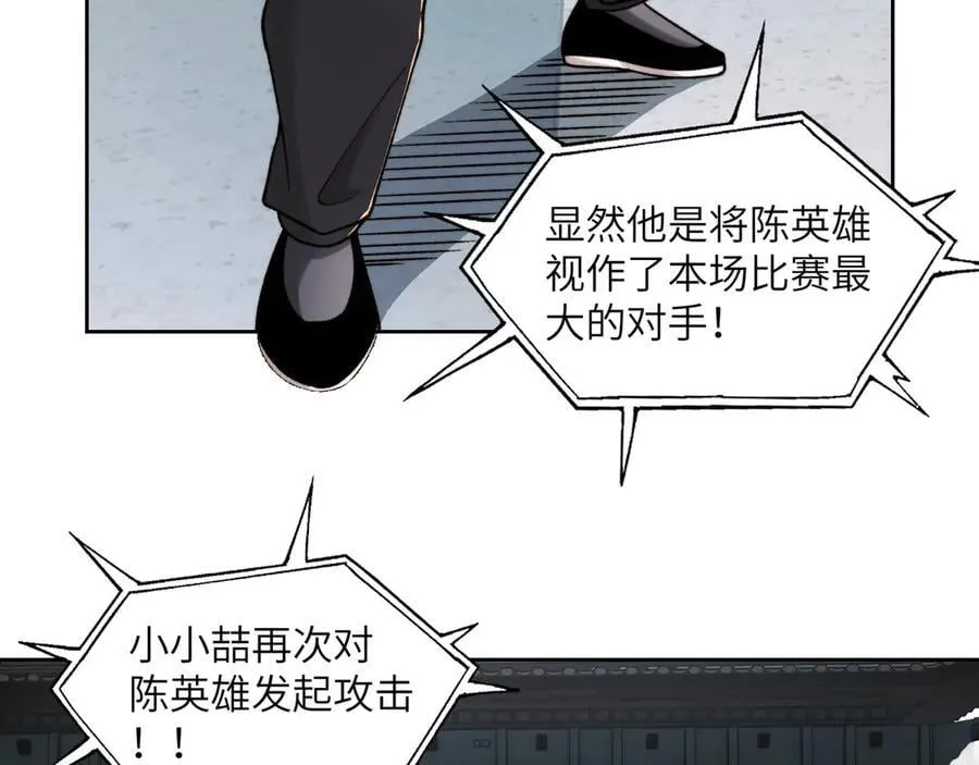 101-不正经的打斗11