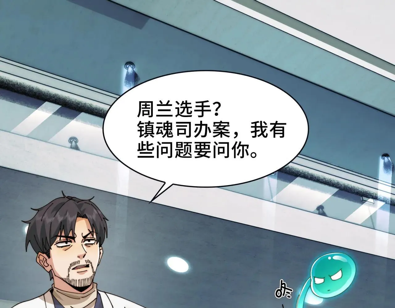 100-证人竟成嫌疑人？！4