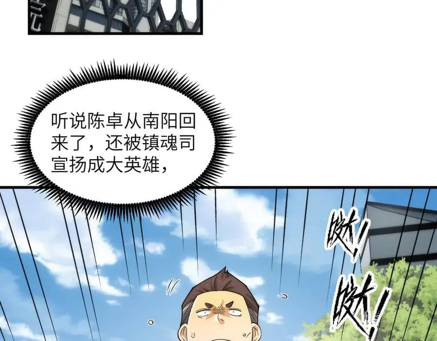 096-修士大舞台，够胆你就来43