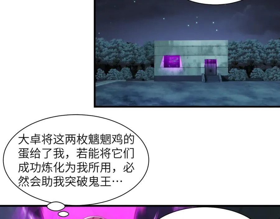 096-修士大舞台，够胆你就来93