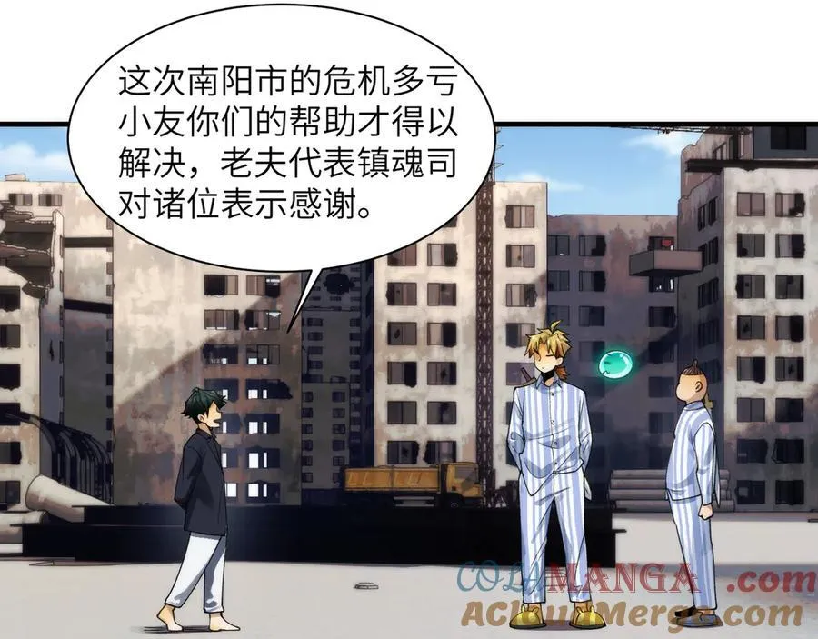 096-修士大舞台，够胆你就来16