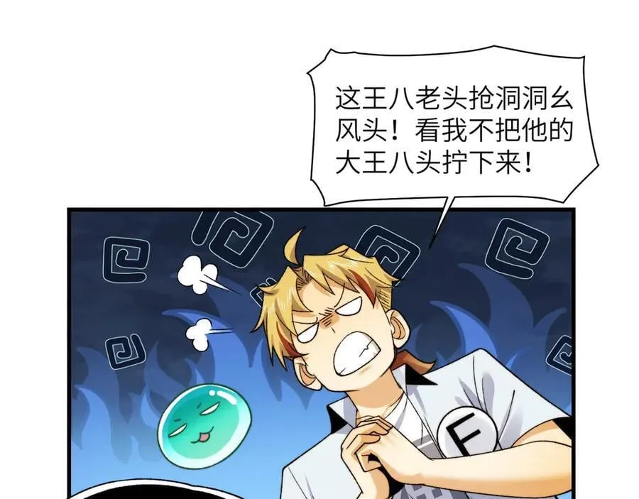 101-不正经的打斗49