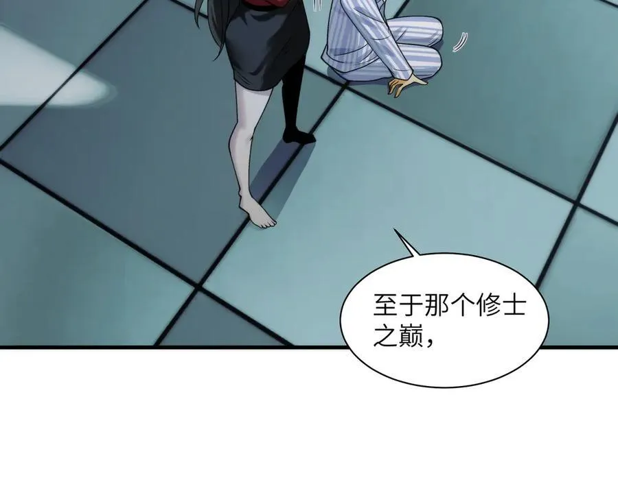 096-修士大舞台，够胆你就来103