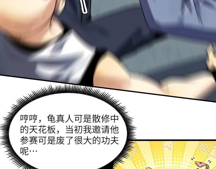 101-不正经的打斗46