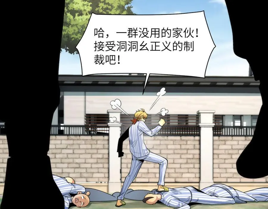 096-修士大舞台，够胆你就来66