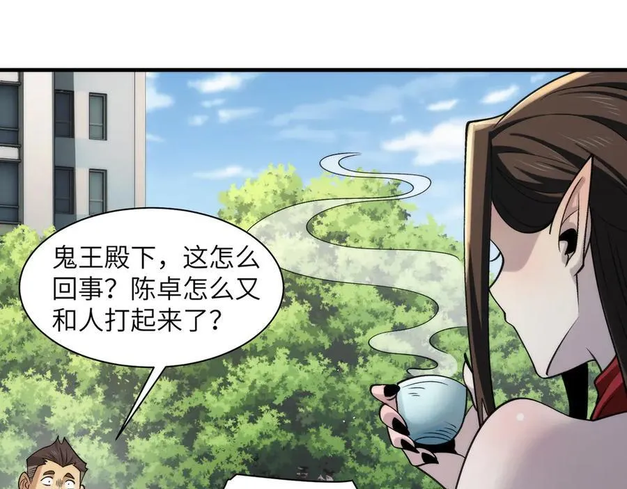 096-修士大舞台，够胆你就来51
