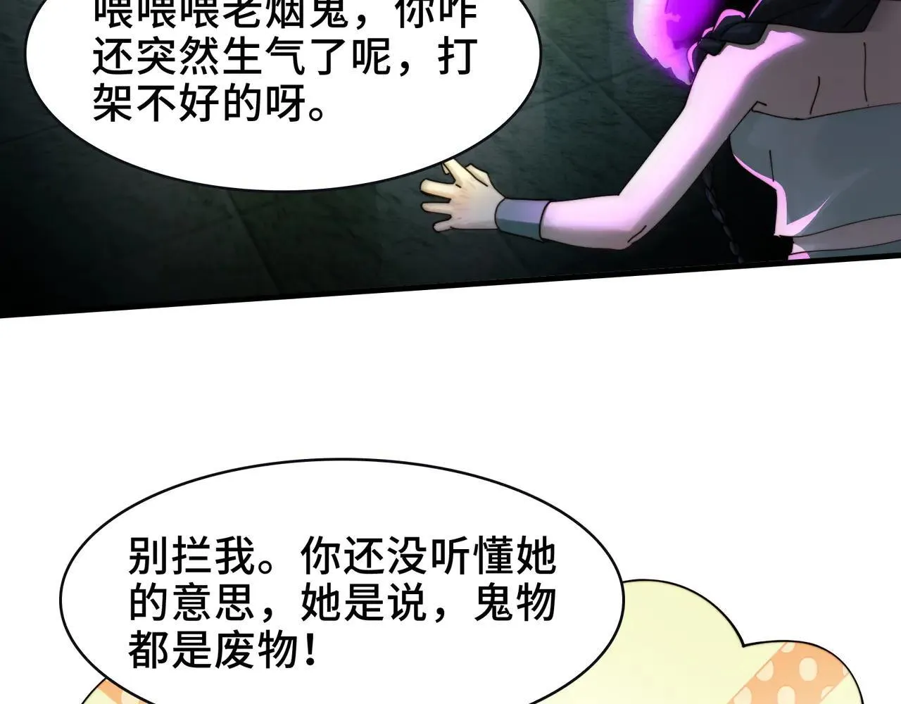 100-证人竟成嫌疑人？！29