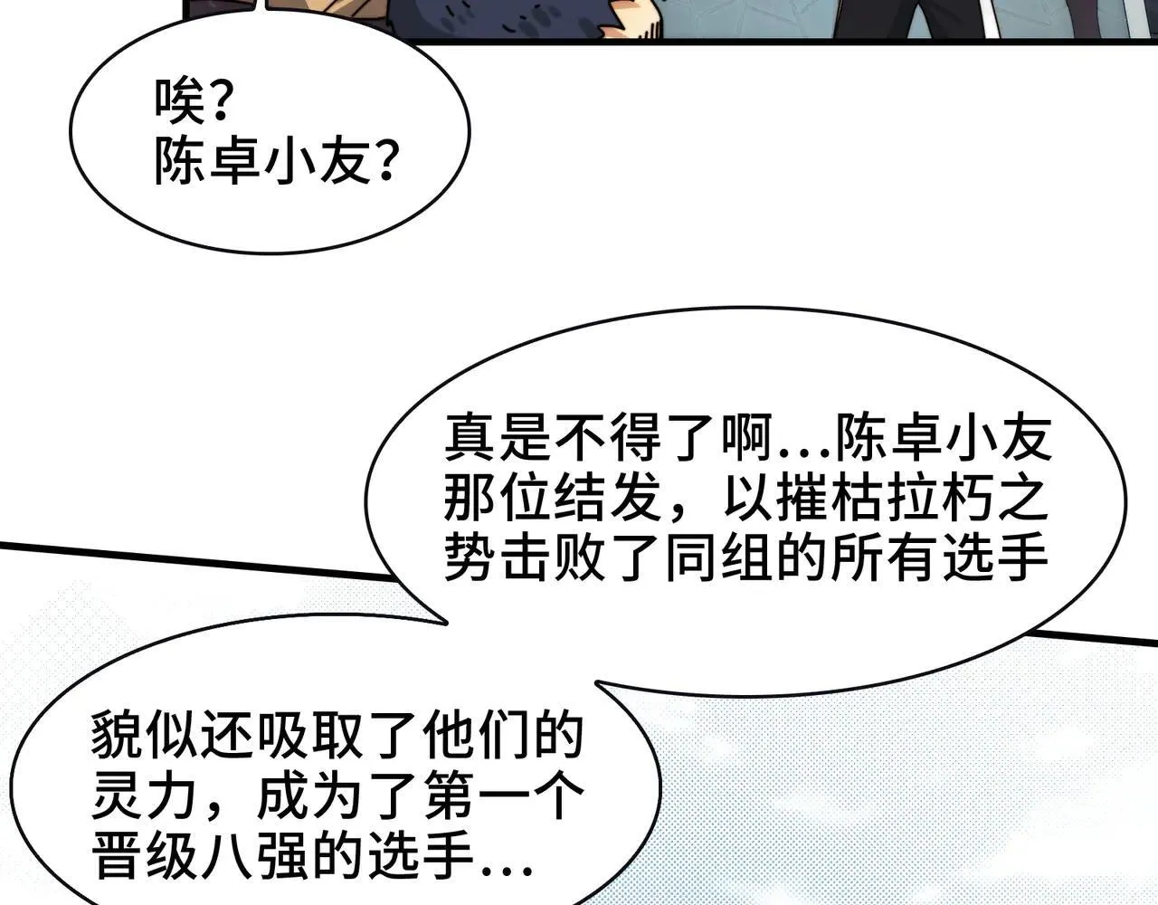 100-证人竟成嫌疑人？！45