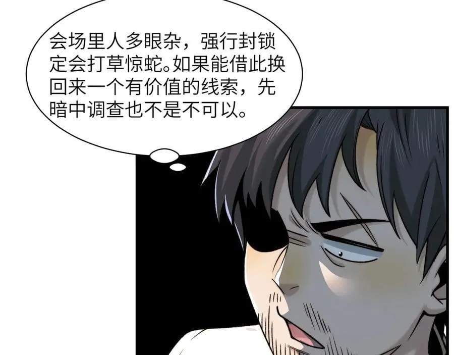 099-命案目击证人62