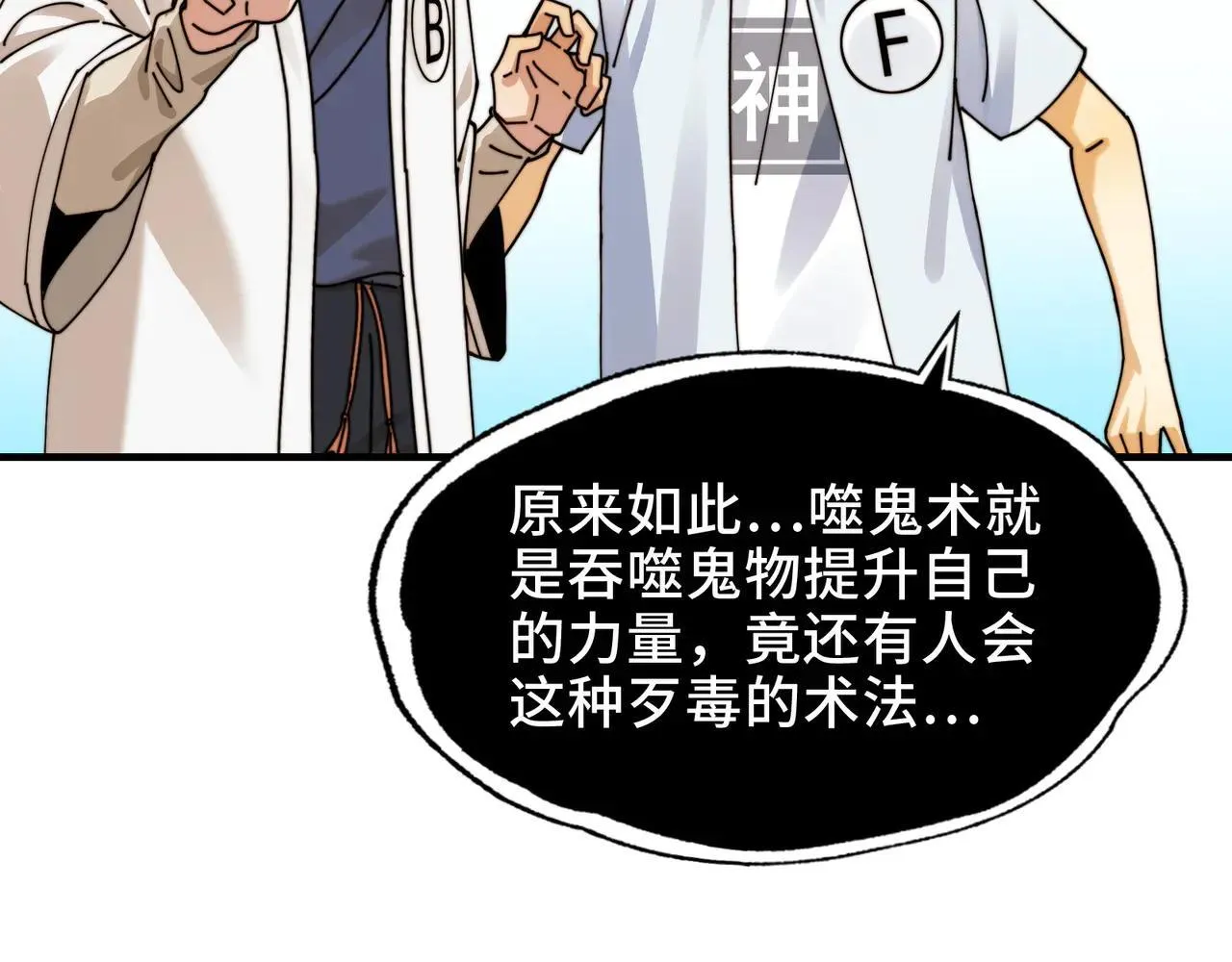 100-证人竟成嫌疑人？！18