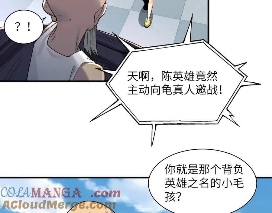 101-不正经的打斗51