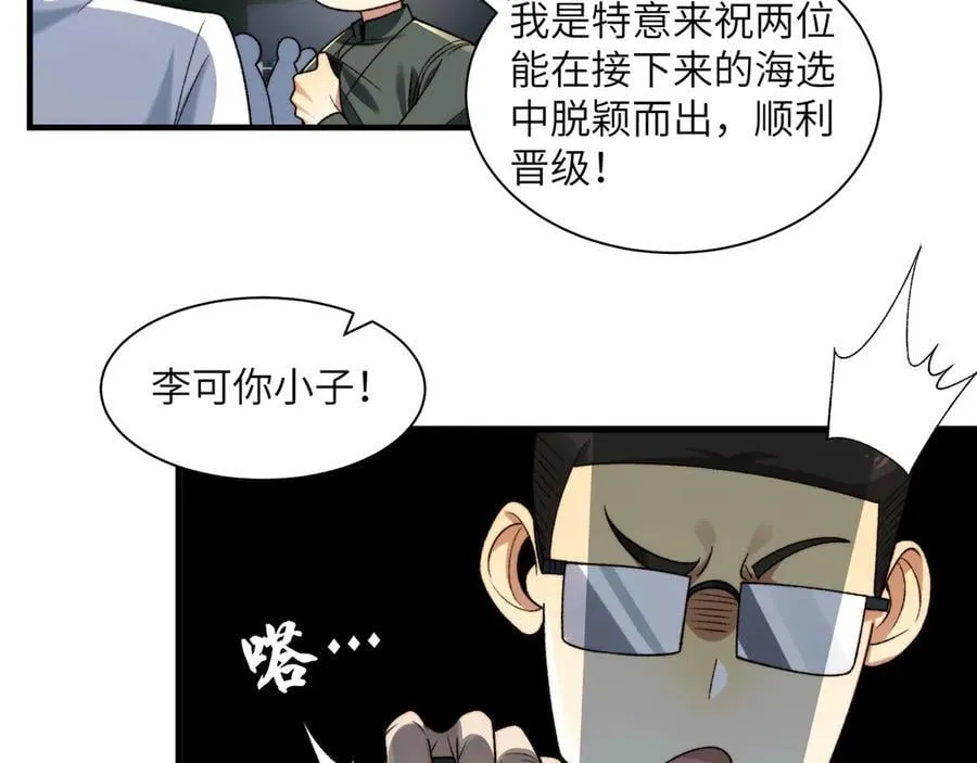099-命案目击证人38