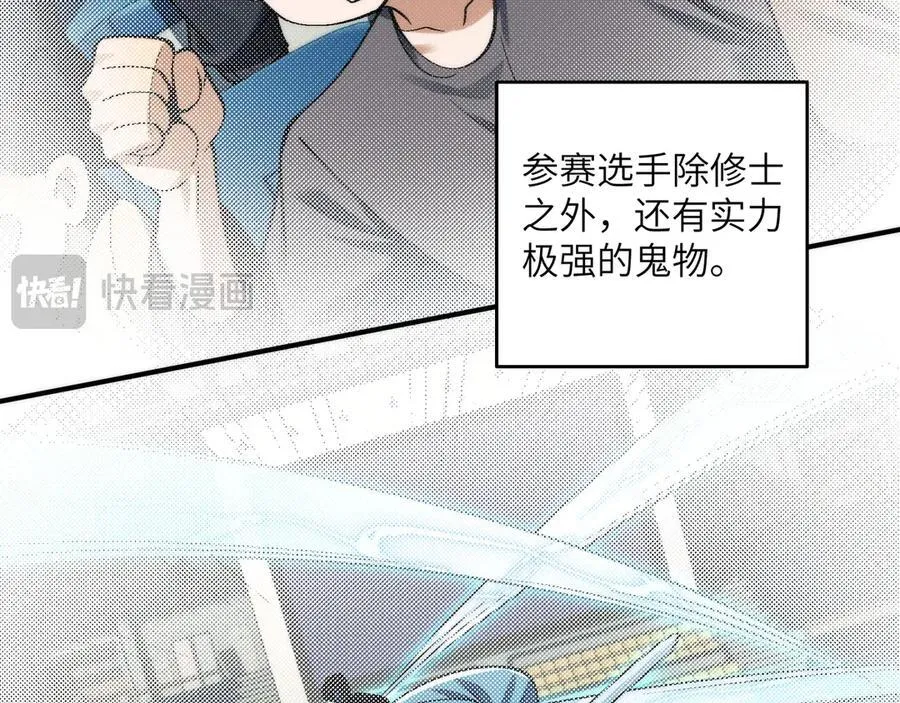 096-修士大舞台，够胆你就来78