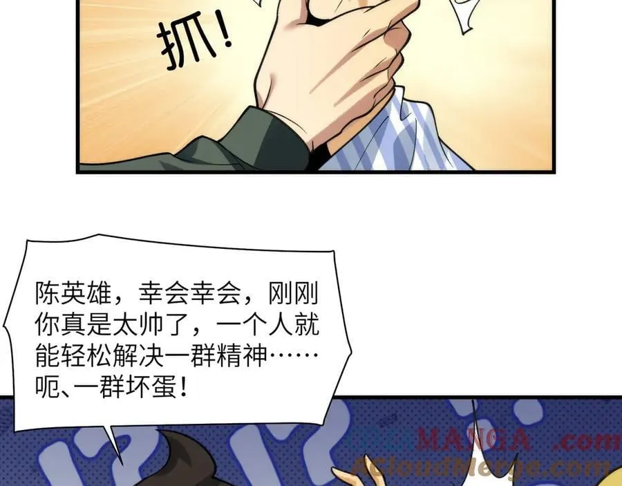 096-修士大舞台，够胆你就来68