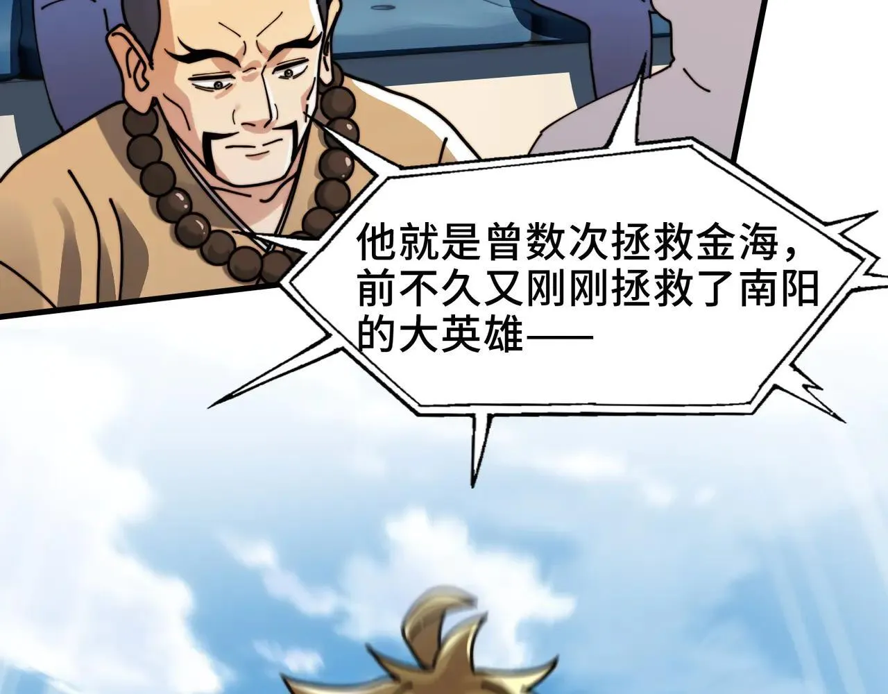 100-证人竟成嫌疑人？！75