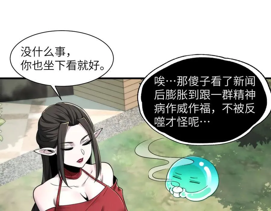 096-修士大舞台，够胆你就来53