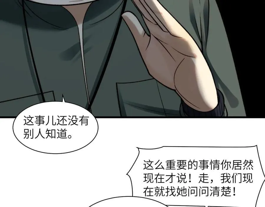 099-命案目击证人65