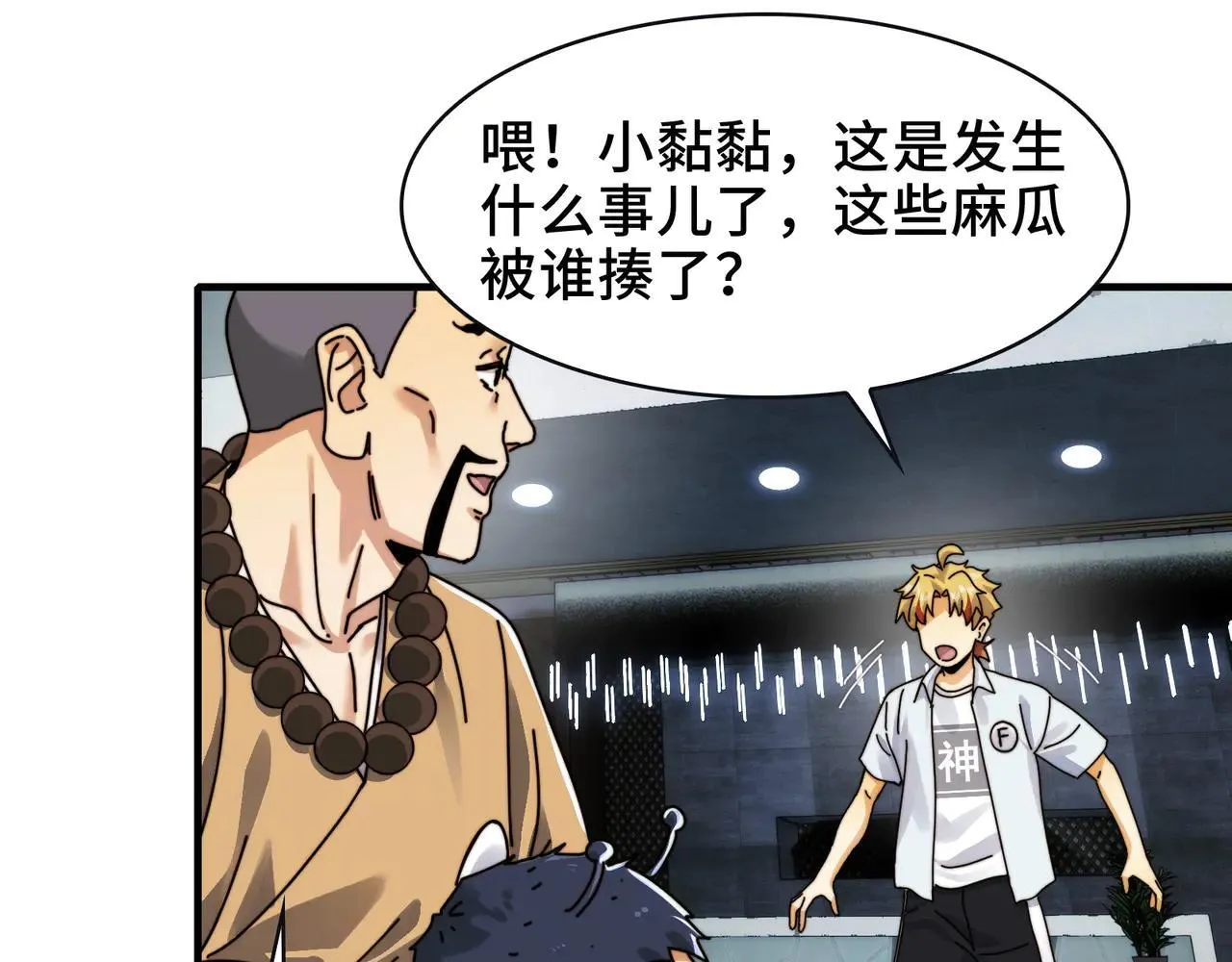 100-证人竟成嫌疑人？！44