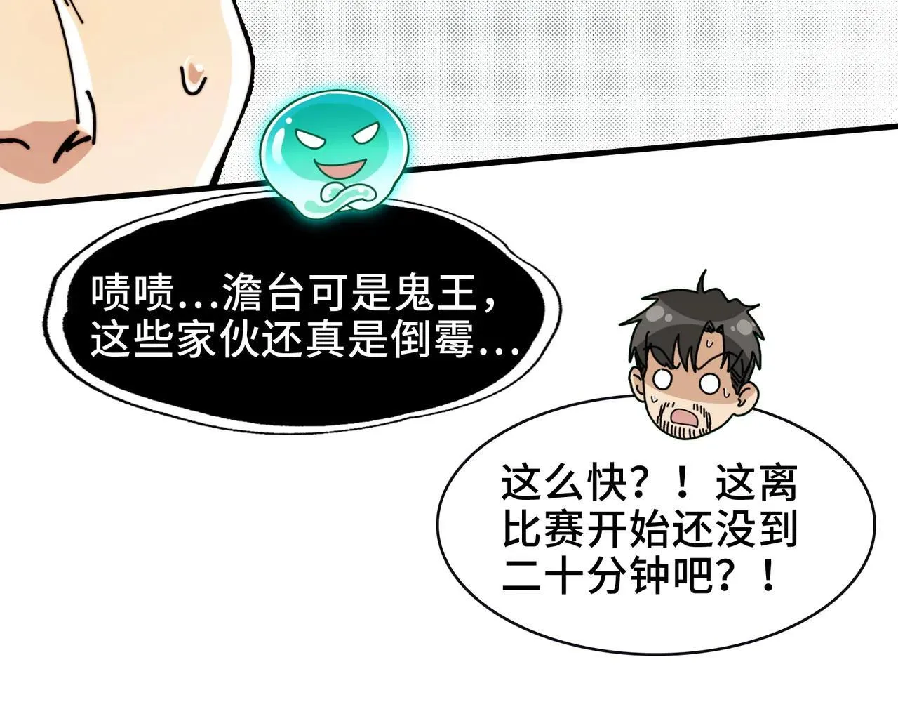 100-证人竟成嫌疑人？！47
