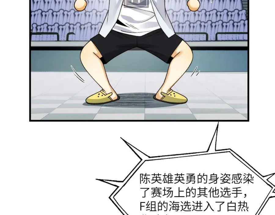 101-不正经的打斗23