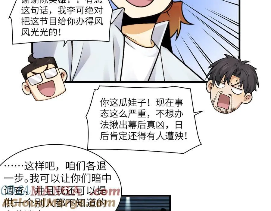 099-命案目击证人60