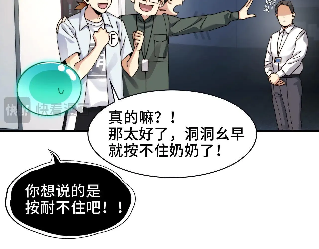 100-证人竟成嫌疑人？！63