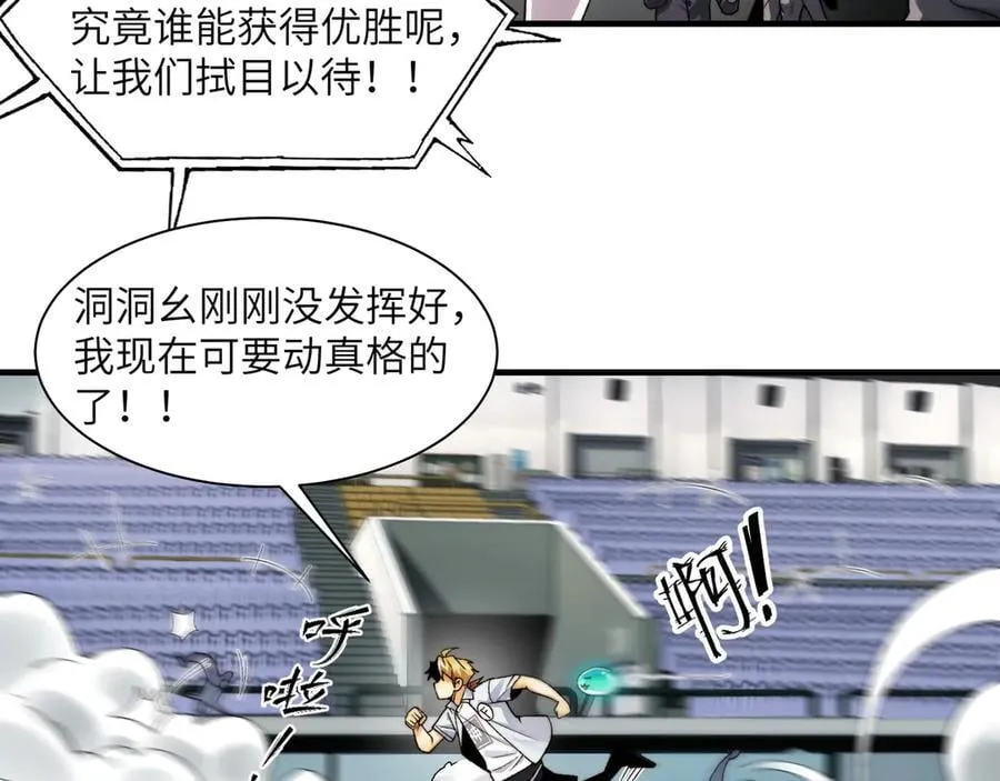 101-不正经的打斗26