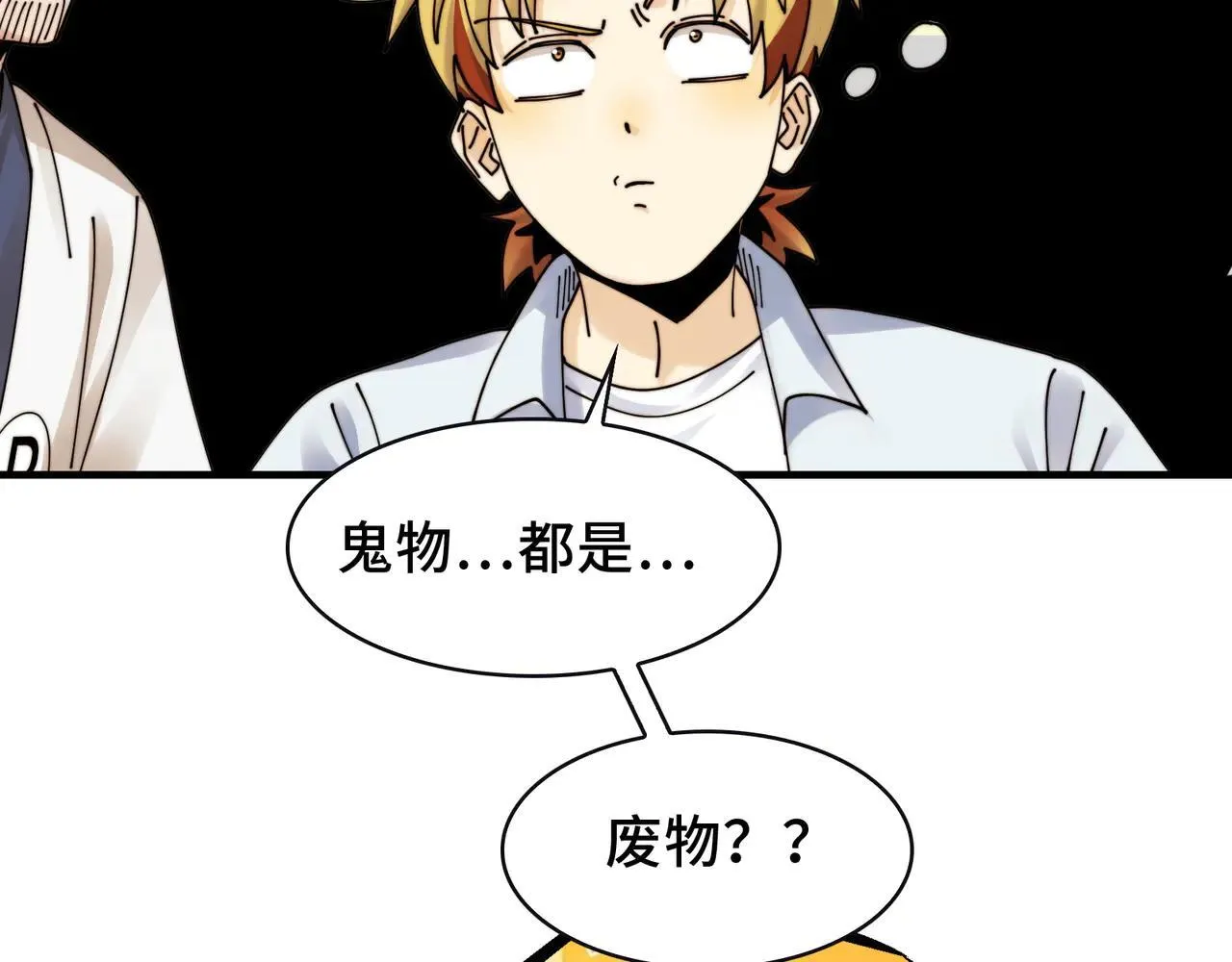 100-证人竟成嫌疑人？！31
