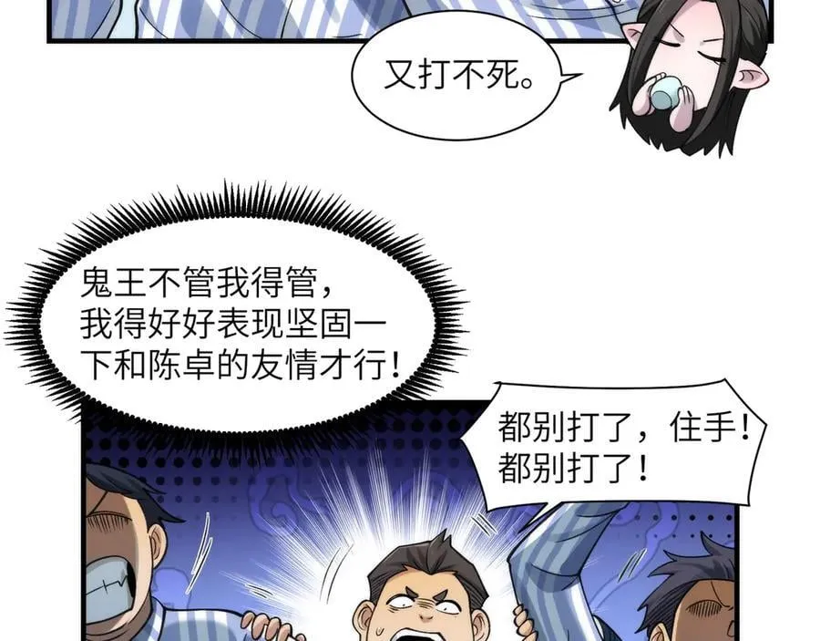 096-修士大舞台，够胆你就来57