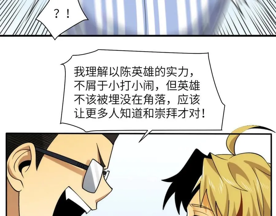 096-修士大舞台，够胆你就来89