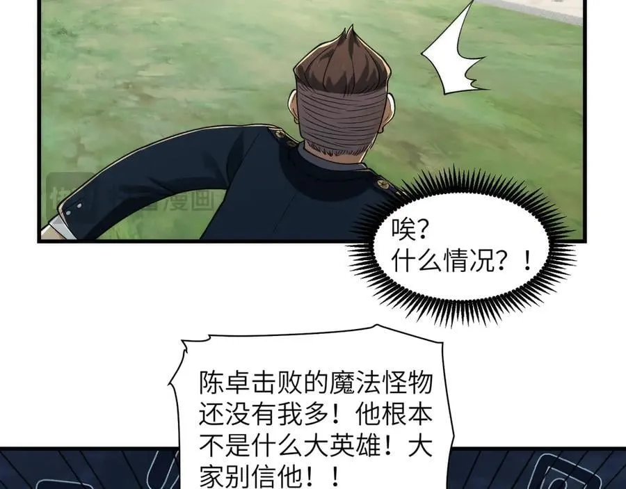096-修士大舞台，够胆你就来47