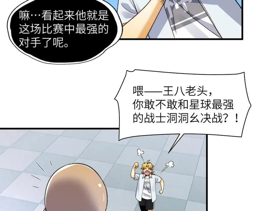101-不正经的打斗50