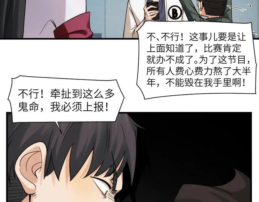 099-命案目击证人53