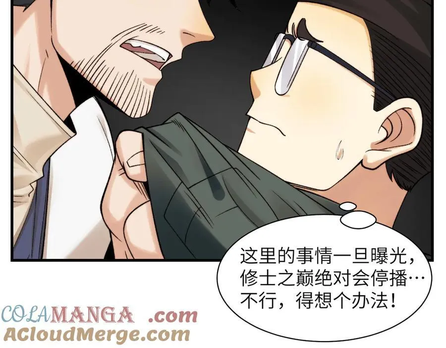099-命案目击证人54