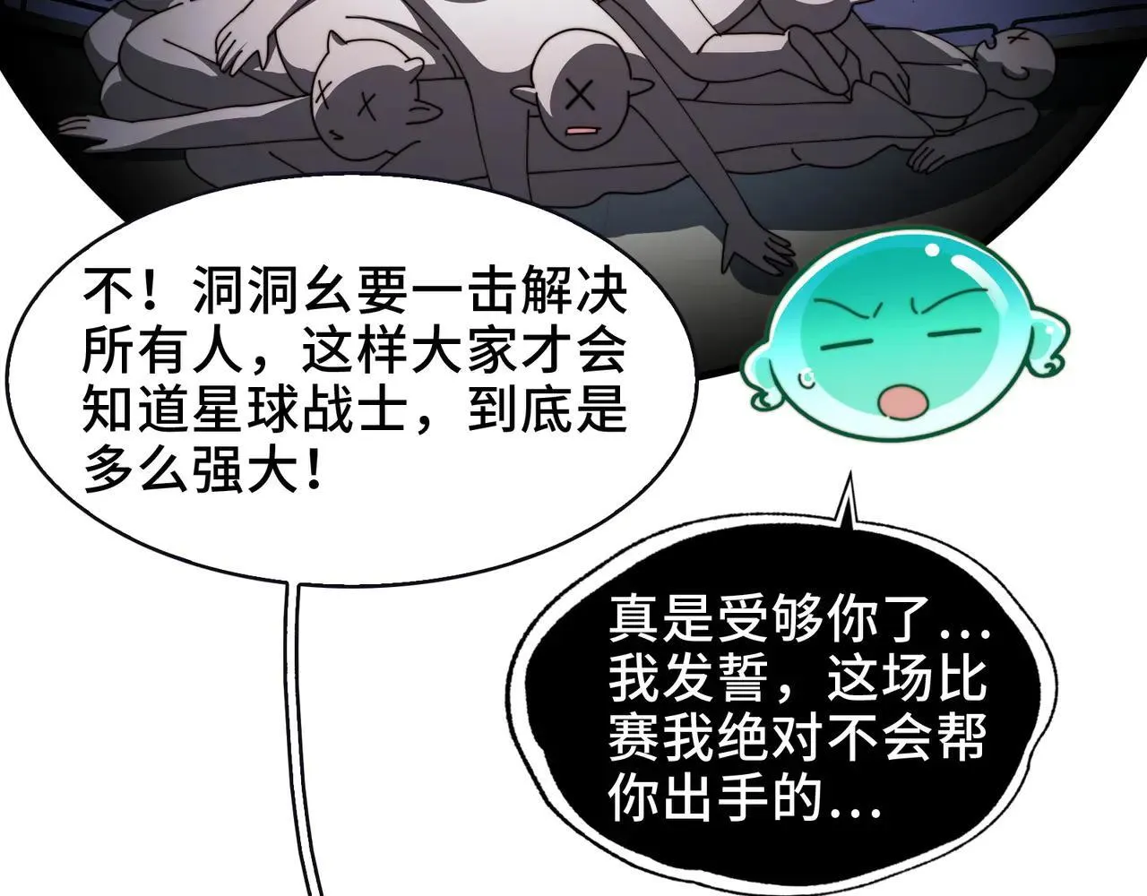 100-证人竟成嫌疑人？！85