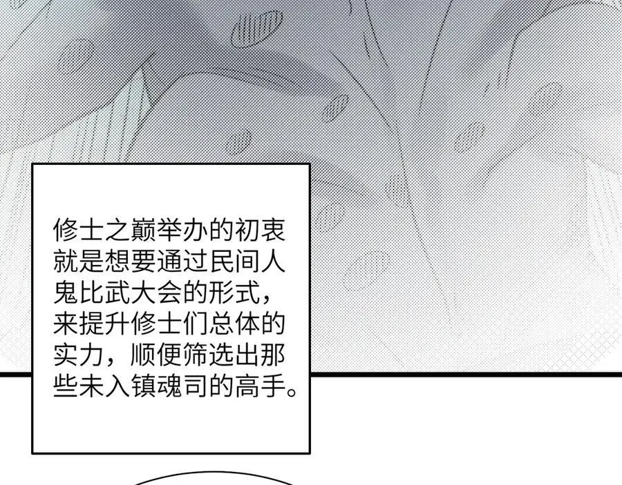 096-修士大舞台，够胆你就来81