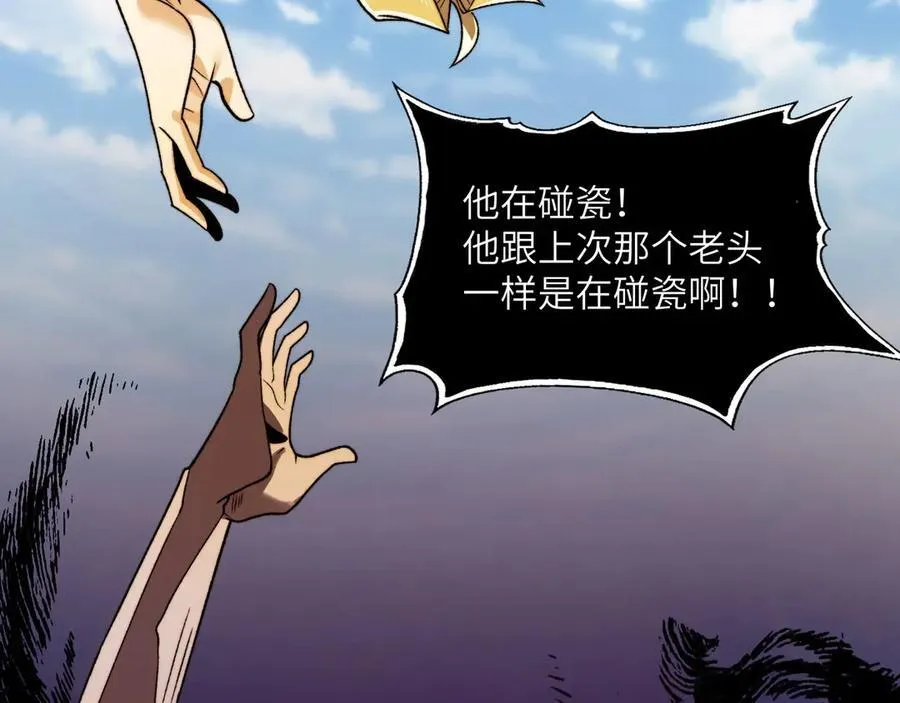 101-不正经的打斗61