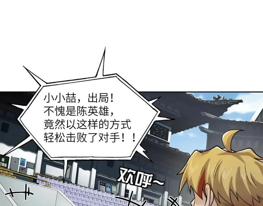 101-不正经的打斗19