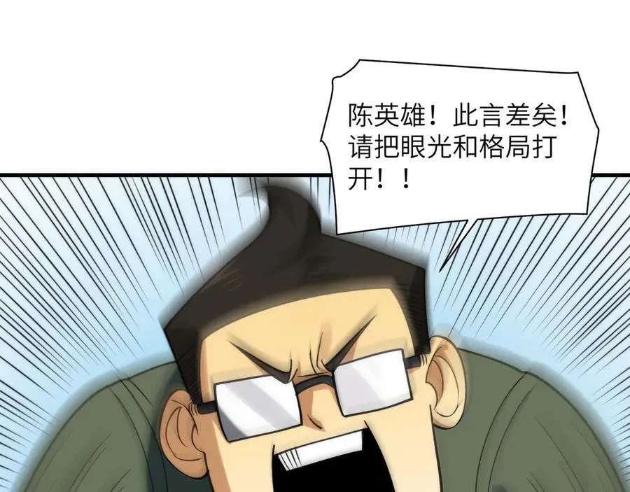 096-修士大舞台，够胆你就来87