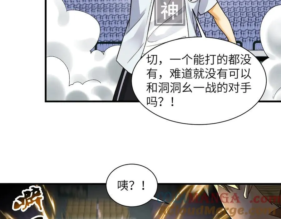 101-不正经的打斗33