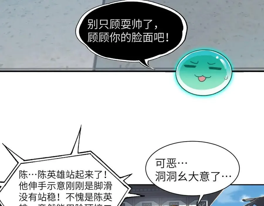 101-不正经的打斗7