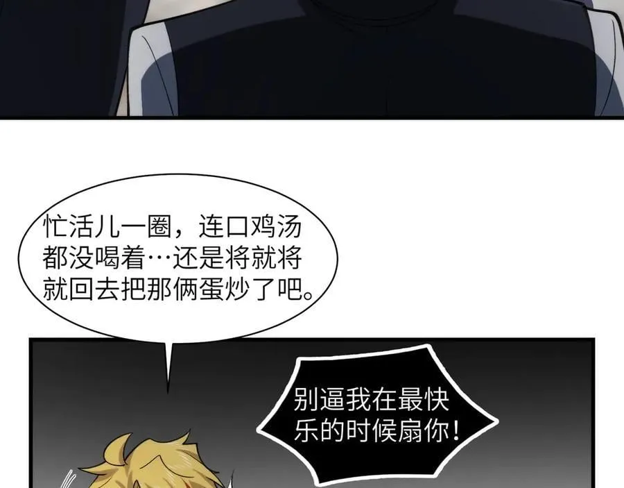 096-修士大舞台，够胆你就来13