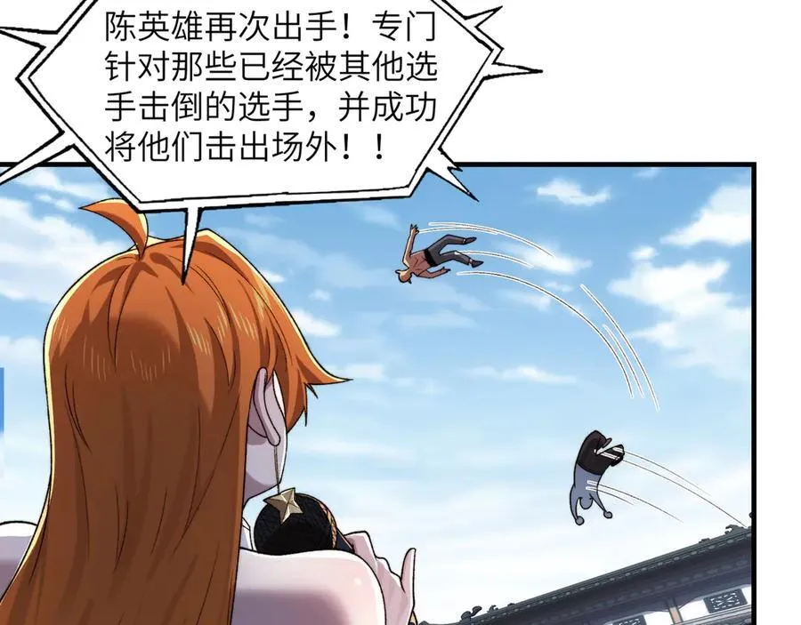 101-不正经的打斗31