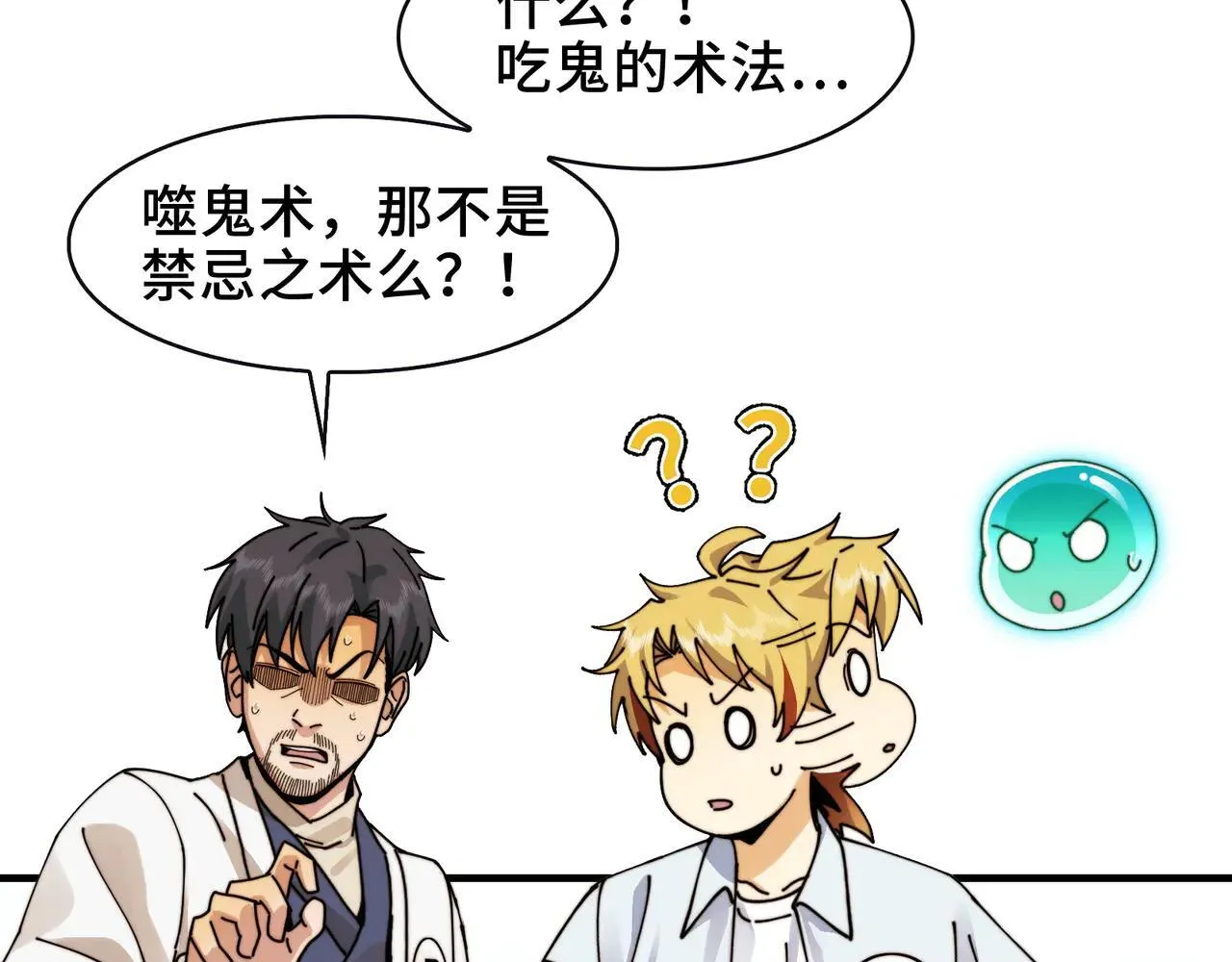 100-证人竟成嫌疑人？！17