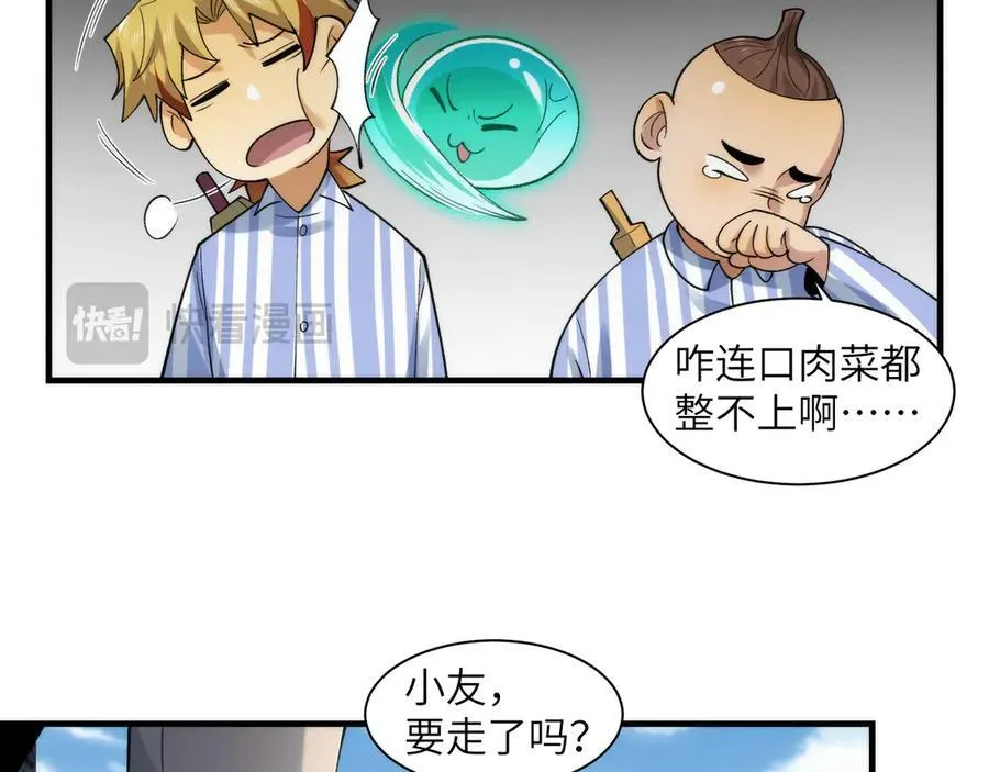 096-修士大舞台，够胆你就来14