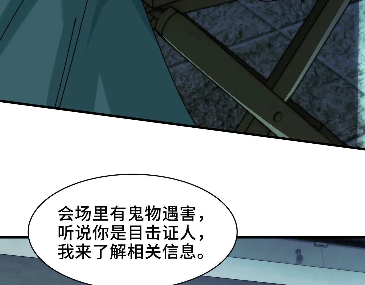 100-证人竟成嫌疑人？！9