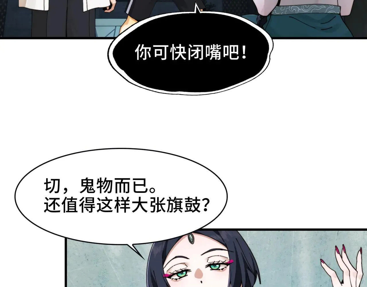 100-证人竟成嫌疑人？！11