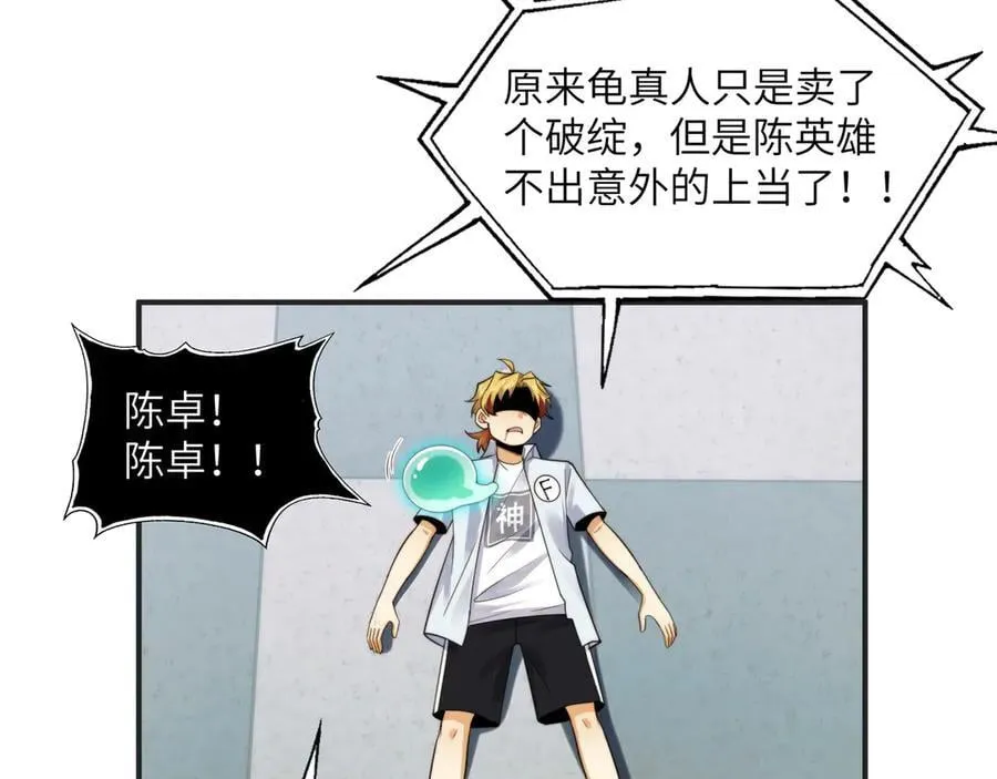 101-不正经的打斗76