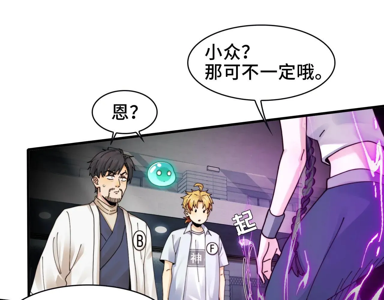 100-证人竟成嫌疑人？！22
