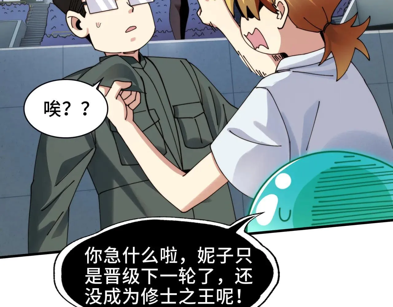 100-证人竟成嫌疑人？！59